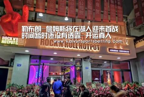 开运赛事